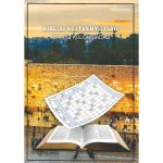 Bibliai rejtvényújság - Izraeli különkiadás